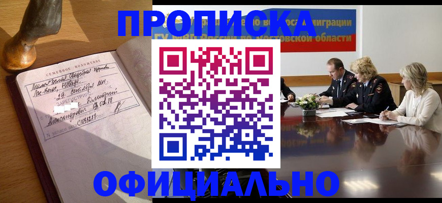 временная регистрация в Дятьково