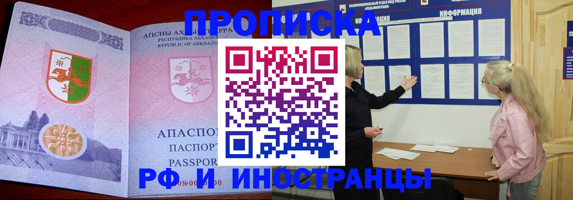 временная регистрация 2025 в Дятьково