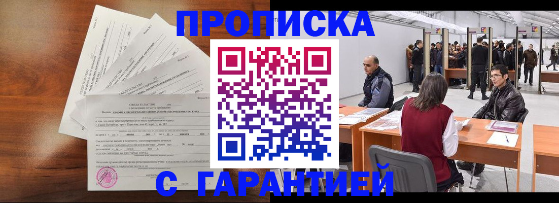 временная регистрация адрес в Дятьково