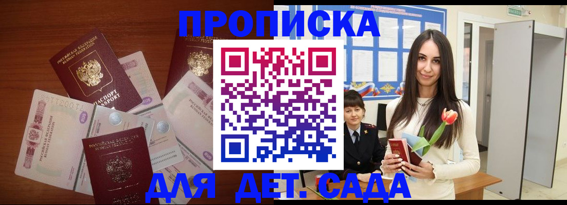 прописка для военкомата в Дятьково